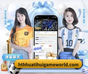 华体会体育app下载的故事 - 体育资讯内容服务
