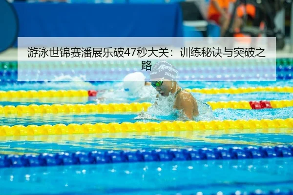 you-yong-shi-jin-sai-pan-zhan-le-po-miao-da-guan-xun-lian-mi-jue-yu-tu-po-zhi-lu-3-516.jpg
